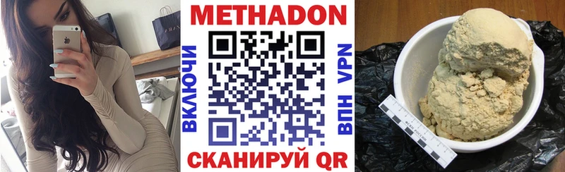 МЕТАДОН кристалл Томмот